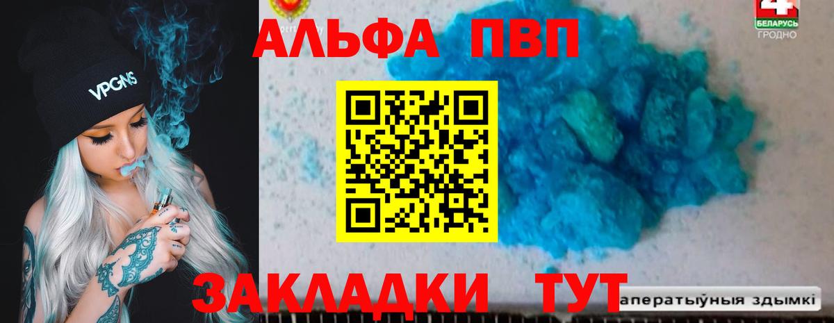 Alfa_PVP СК  APVP  Усолье-Сибирское  Вход с VPN  Alpha PVP Соль  APVP мука 