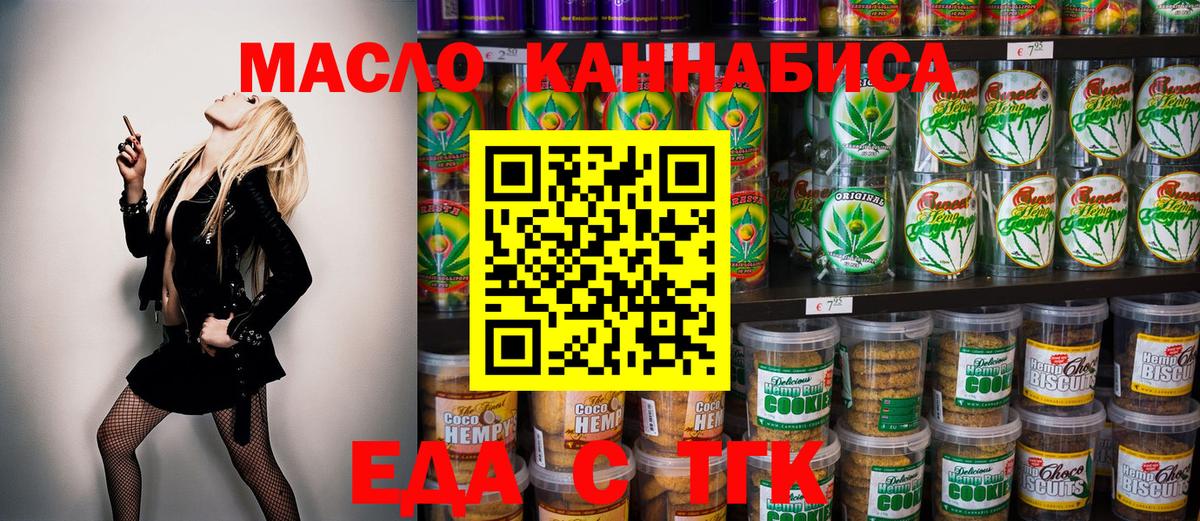 Cannafood марихуана  Вход с VPN  Усолье-Сибирское 