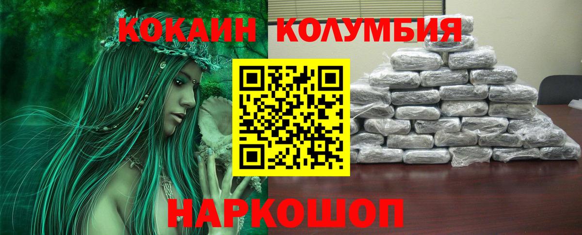 Кокаин 99% Усолье-Сибирское