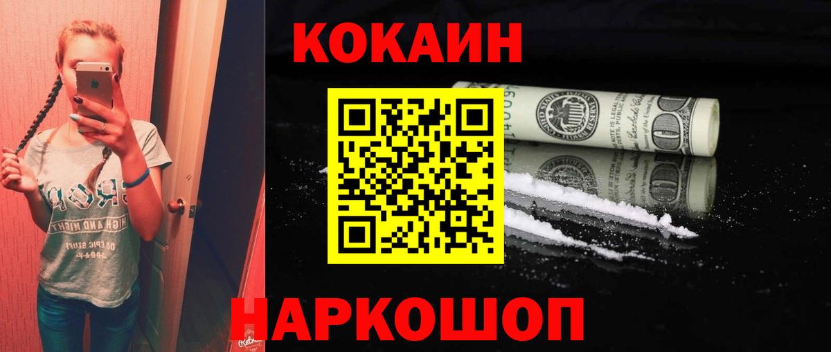 Cocaine VHQ  Кокаин  Вход с VPN  Усолье-Сибирское  КОКАИН Эквадор 