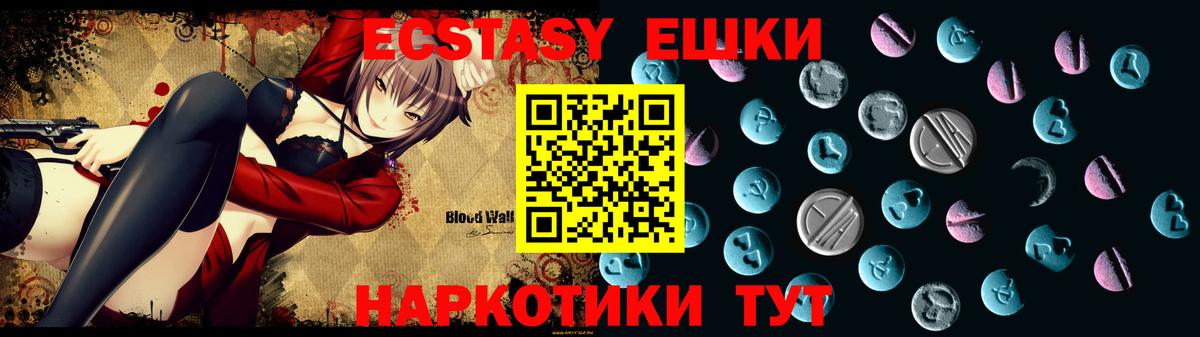 ЭКСТАЗИ VHQ  Вход с VPN  Экстази  хочу   Экстази диски  Усолье-Сибирское 