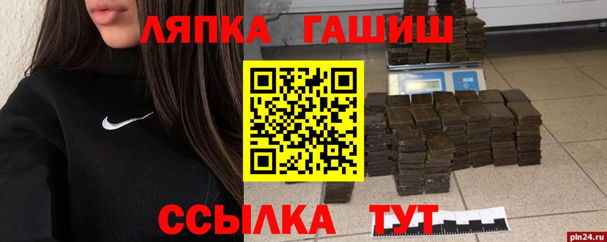 ГАШ VHQ  ГАШ  Усолье-Сибирское  Вход с VPN  ГАШ индика сатива 