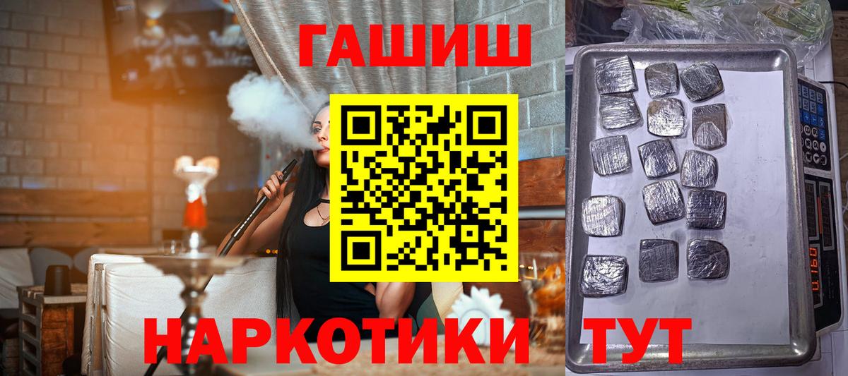 ГАШ гашик Усолье-Сибирское