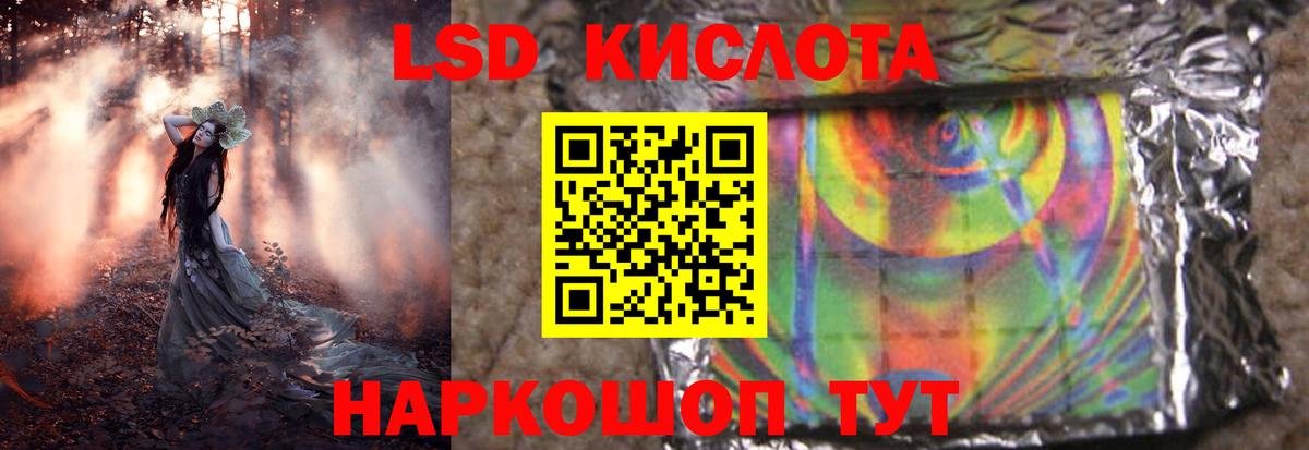 LSD-25 экстази кислота  Вход с VPN  LSD-25 экстази кислота  Усолье-Сибирское 