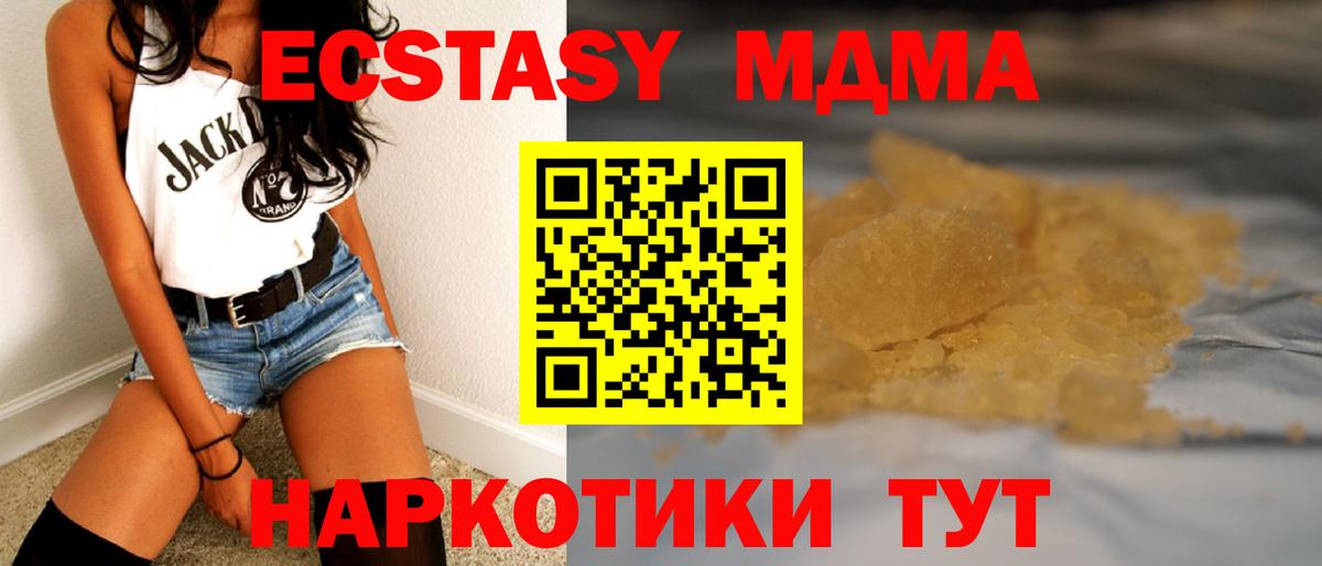 Усолье-Сибирское  MDMA VHQ  МДМА молли  Вход с VPN 