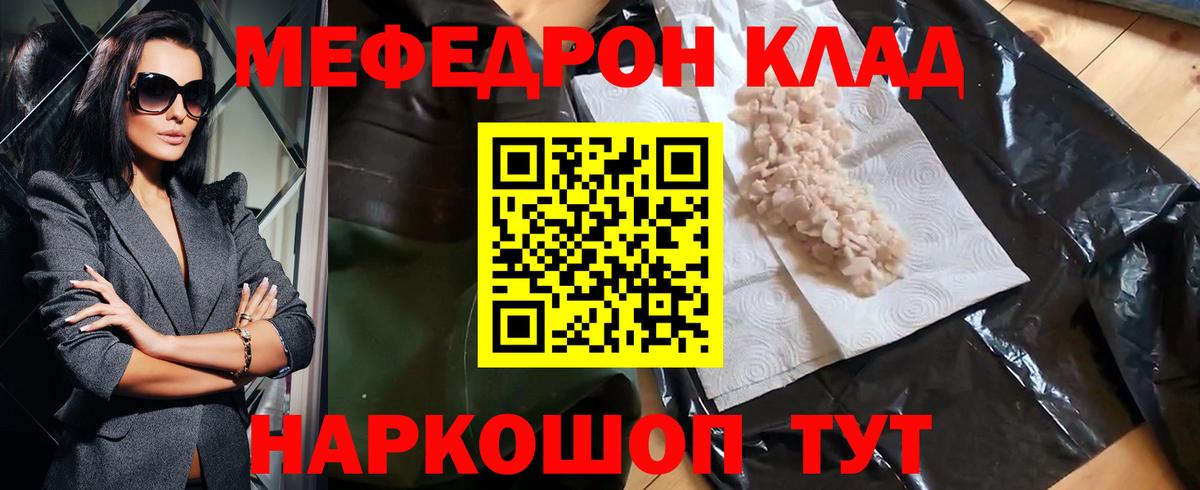 Усолье-Сибирское  Меф VHQ  Мефедрон  Мефедрон  Меф 4 MMC  Вход с VPN 