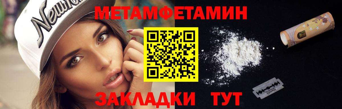 Метамфетамин витя  Вход с VPN  Усолье-Сибирское 