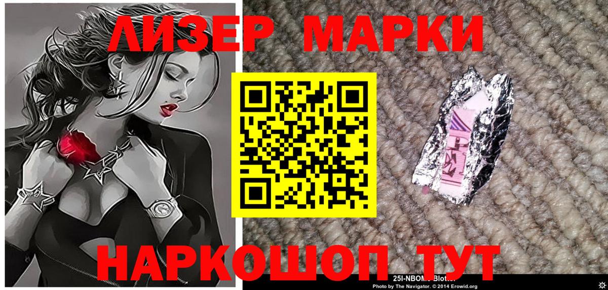 Усолье-Сибирское  Марки N-bome 1,8мг  Вход с VPN 